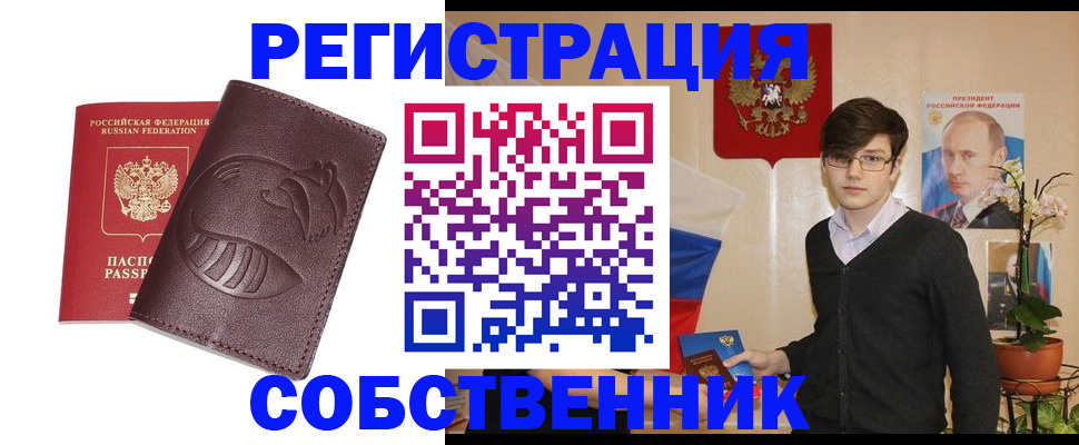 прописка для военкомата в Белой Калитве